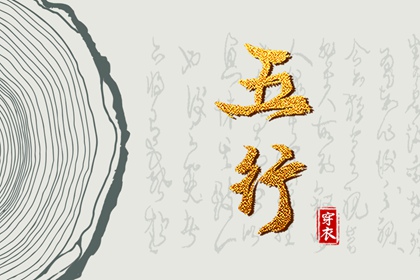 八字印星查询,择吉日测算,测流年运势,八字华盖测算