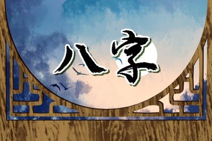 大运:十年一运的节奏