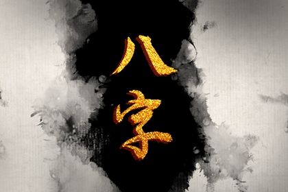 流年引动：干支如何激活命局