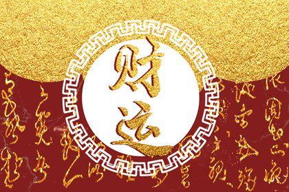阴干日主的性情画像