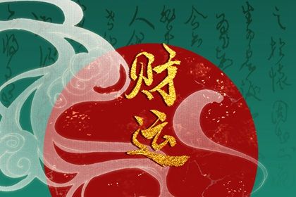 四柱八字是怎样排出来的？