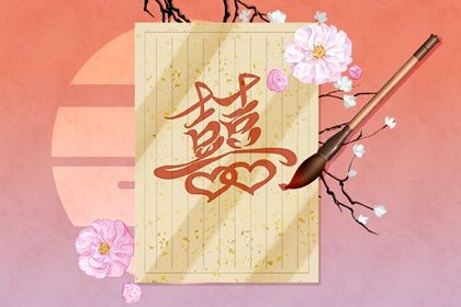 日历2026领证吉日_结婚领证吉日测算_择吉结婚搬家吉日_测算结婚吉日_未来60天择日