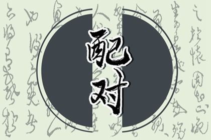 分数不高时的相处策略