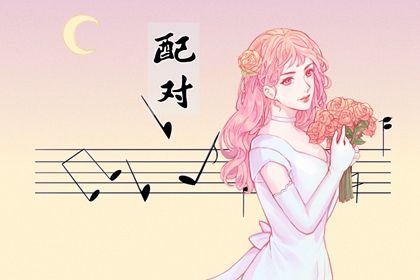 测名字姻缘,测算姻缘时间,合婚姻缘免费