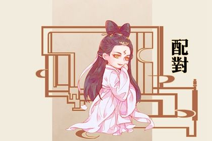 先合婚再择日：常见流程