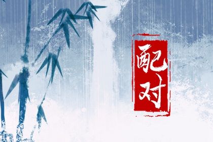 命盘格局,命盘八字五行,活页紫微排盘,八字免费测算命盘,紫微运势