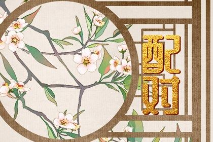子女同步与时柱十神