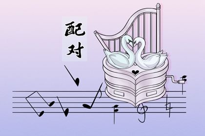 姻缘桃花|恋爱名字配对|配对大全|姻缘合盘