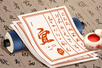 八字财星|算八字神煞|八字看每月每日