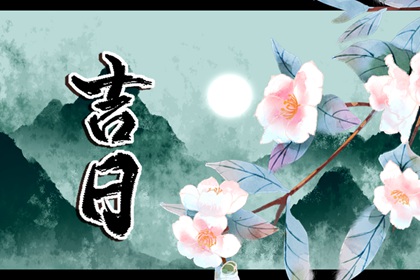 婚姻速配测算,命免费合婚姻,试婚姻姻缘,算命测婚姻,八字日柱看婚姻