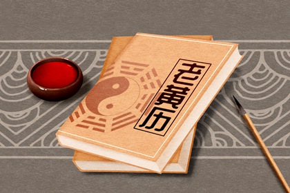 万年历黄道吉日吉时|万年历查询黄道吉日|网上万年历|2026年万年历|万年历选日子