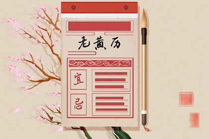 日历阳历 今天生肖日历 查看日历 今天干支日历