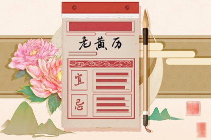 日历吉时,农历干支日历,生肖日历查询,日历黄历