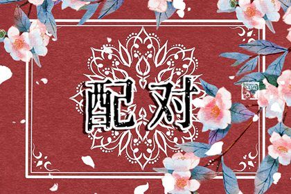 常见感情误区