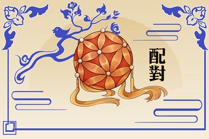 姻缘测算在做什么?