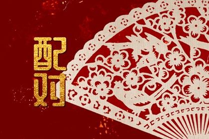 婚姻走势怎么看