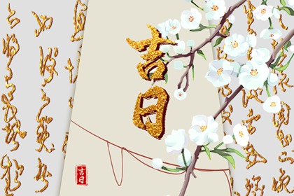 本页宜项如何理解