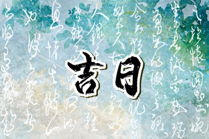 测名字姻缘,测算姻缘时间,合婚姻缘免费