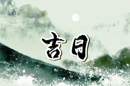 八字财星|算八字神煞|八字看每月每日