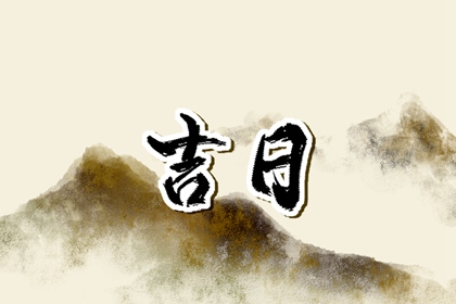 本页宜项如何理解