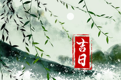 领结婚证2026黄道吉日_结婚证领证日期查询_结婚农历黄道吉日查询_结婚万年历黄道吉日_选日子结婚