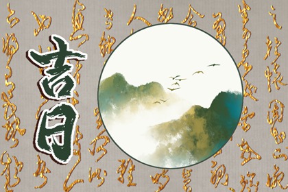 八字月柱查询,看八字入口,精辟八字算命