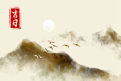 没有命中吉日怎么办