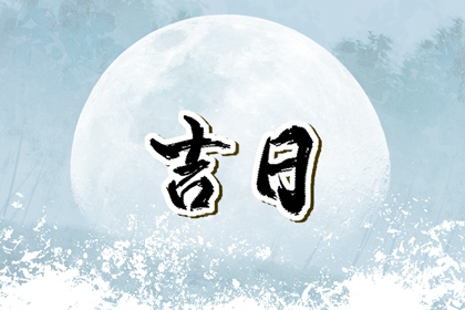 日历阳历 今天生肖日历 查看日历 今天干支日历