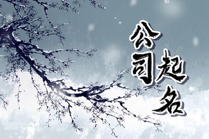 生僻字、网红字要注意什么