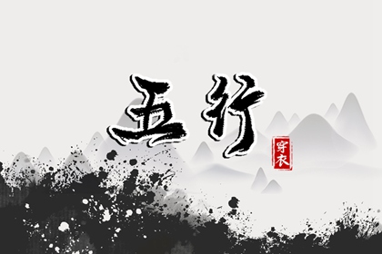 每日配色怎么选