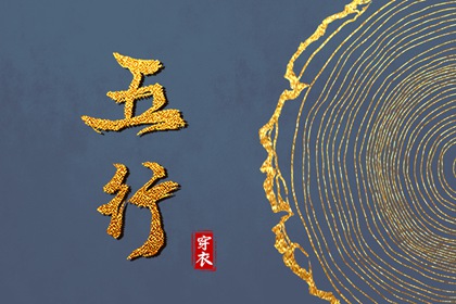 八字财星|算八字神煞|八字看每月每日